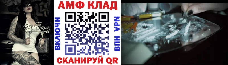 АМФ 97%  продажа наркотиков  Ильский 