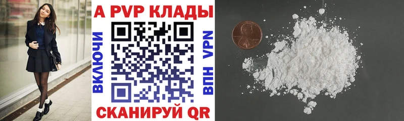 где купить   Ильский  A PVP СК 