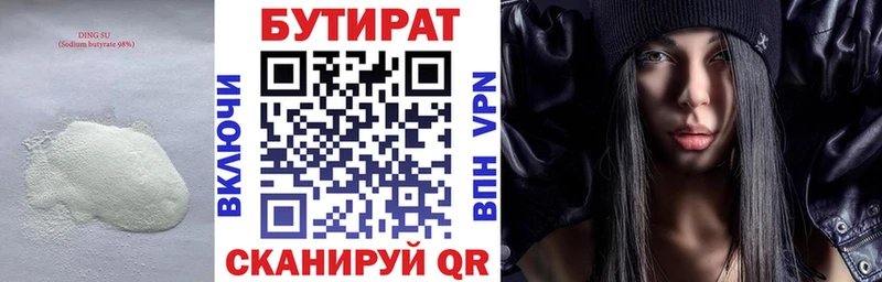 Бутират оксана  МЕГА сайт  Ильский  наркота 
