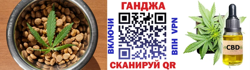 Печенье с ТГК марихуана  Ильский 