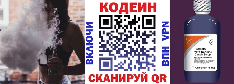 Codein Purple Drank Ильский