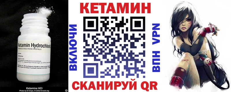 что такое наркотик  Ильский  сайты даркнета наркотические препараты  КЕТАМИН VHQ 