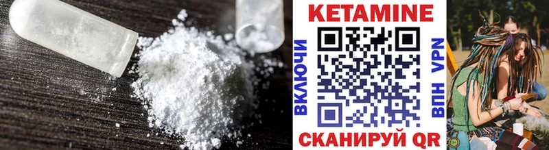 КЕТАМИН ketamine Ильский