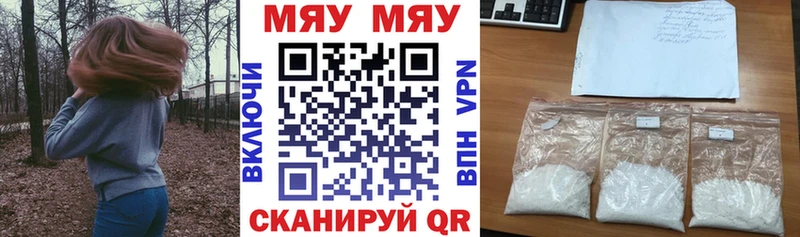 МЕФ mephedrone  Ильский 