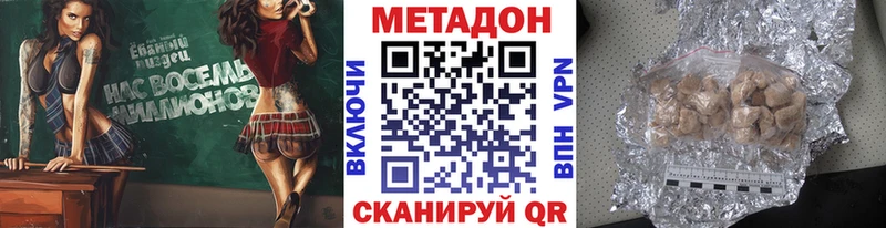 Метадон VHQ наркотики Ильский